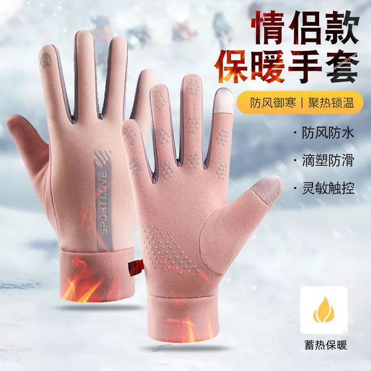 【骑行不勒手】冬季运动保暖手套男女骑行防水冬天情侣骑车防风防寒