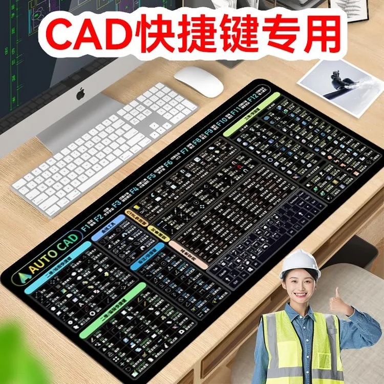 帕凡米CAD快捷键鼠标垫大号ps ai设计excel公式pr wps办公桌面垫