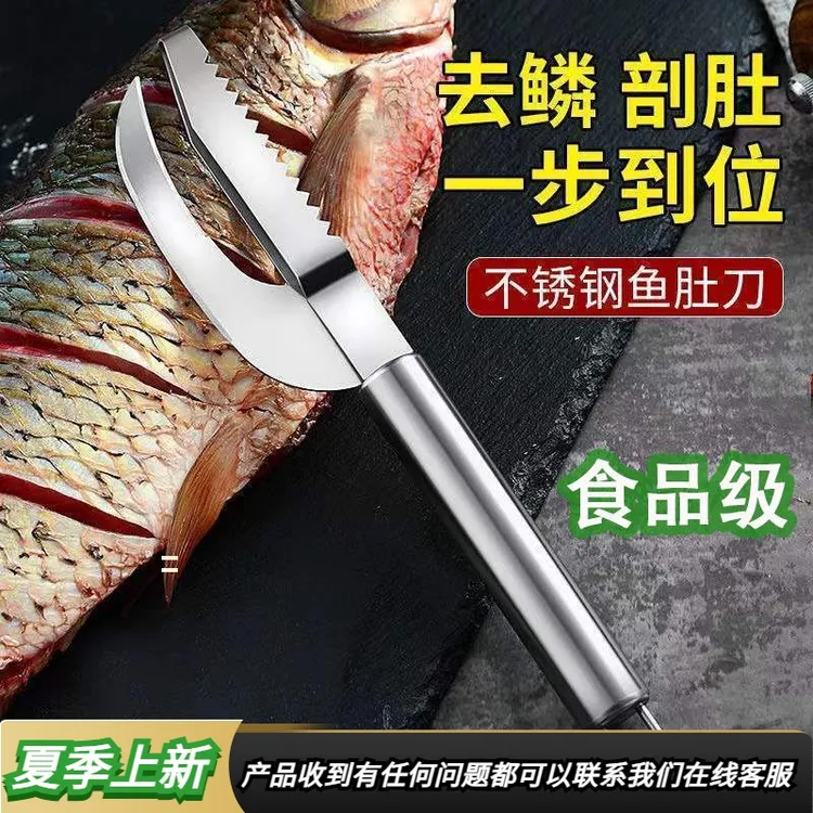 2024新款鱼肚刀刮鱼鳞不锈钢杀鱼工具二合一多功能刮鱼鳞神器家用