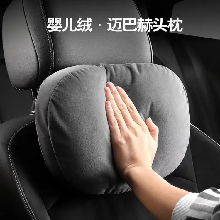 迈巴赫S级同款工艺汽车头枕通用车内豪华靠枕柔软颈枕腰靠亲肤