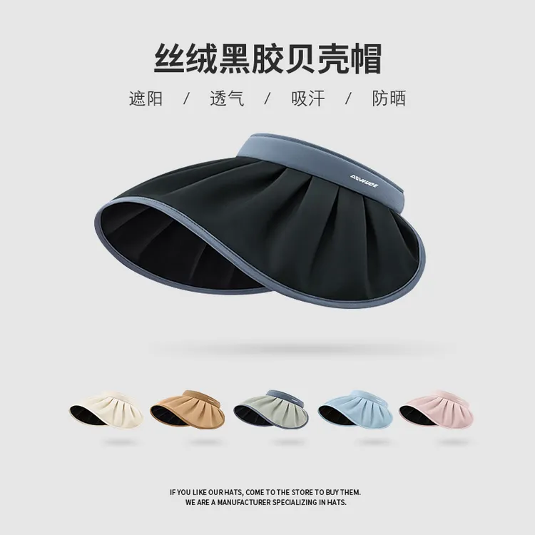 TIFICY丝绒黑胶防晒帽子女夏季大帽檐防紫外线空顶遮阳帽户外全遮