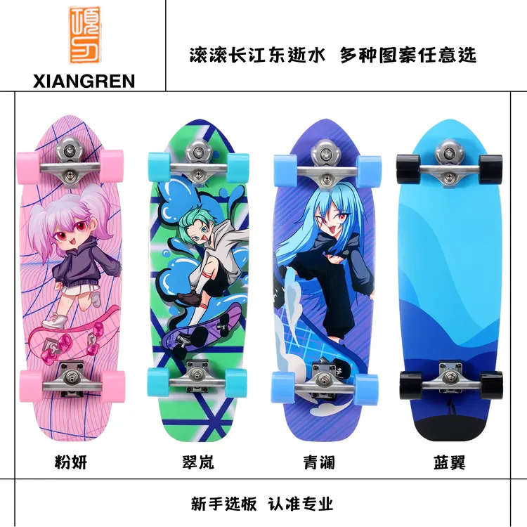项刃陆地冲浪板滑板弹簧桥女生初学者路冲板陆冲板CX4免蹬地儿童