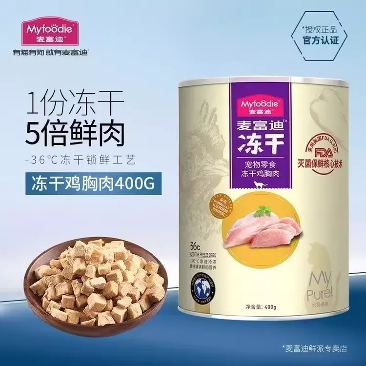 麦富迪猫冻干冻干盛宴桶宠物零食鸡肉冻干桶营养鲜肉冻干囤货装