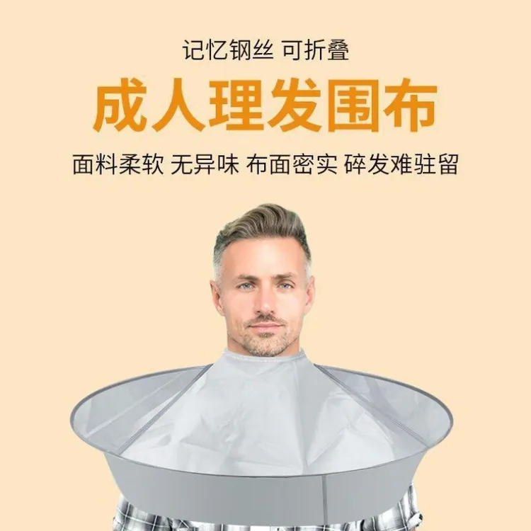 剪头发神器布成人理发围布不沾发儿童围兜斗篷家用大人剃头围裙衣商品图