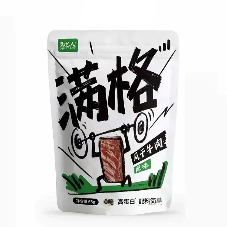牧艺人满格牛肉干内蒙古原味风干牛肉干65g独立包装解馋网红零食