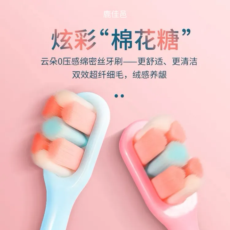 鹿佳邑零压感护牙龈按摩牙刷孕妇情侣专用万毛软毛牙刷