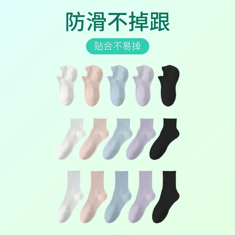 袜子女春秋防滑不掉跟隐形袜7A抗菌防臭吸汗透气纯色运动短筒袜