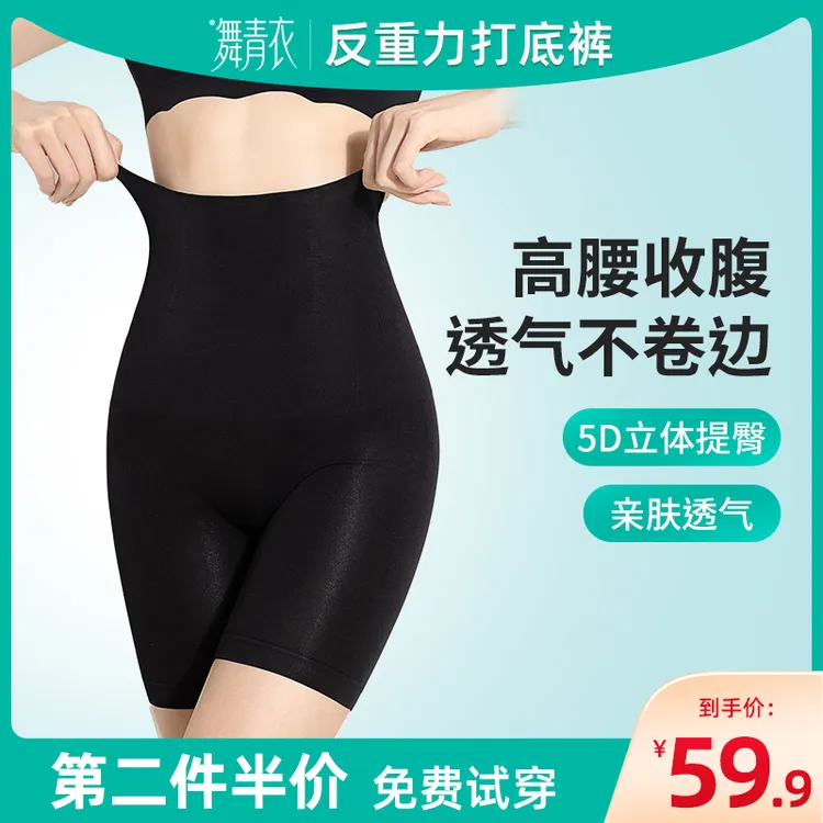 舞青衣【泡芙妈妈专属】收腹提臀骑行裤塑身打底塑形美体不卷边