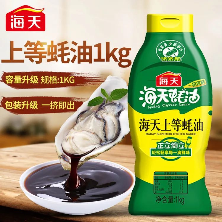 海天蚝油上等蚝油1kg挤压瓶挤挤装蚝油家用调味大瓶提鲜火锅蘸料