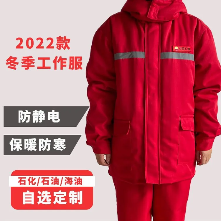 冬季加厚防静电棉服加裤子防寒保暖套装油田工作服劳保工装裤男