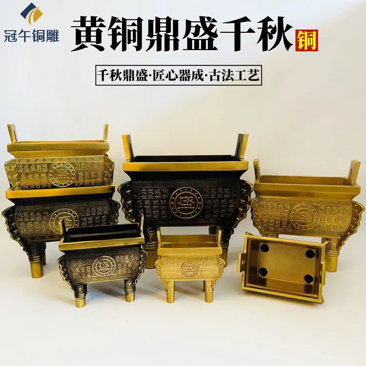黄铜鼎盛千秋家居客厅工艺品摆件仿古大号做旧多款可选四方鼎