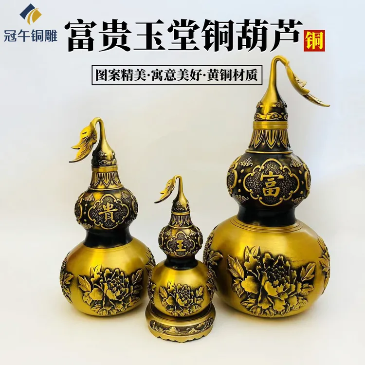 黄铜带叶富贵玉堂葫芦摆件客厅办公室手工带盖铜葫芦