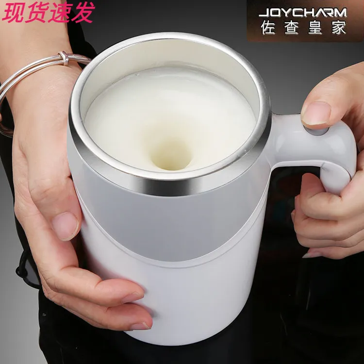 德国全自动搅拌棒可充电款懒人咖啡杯不锈钢保温水杯磁力咖啡杯子