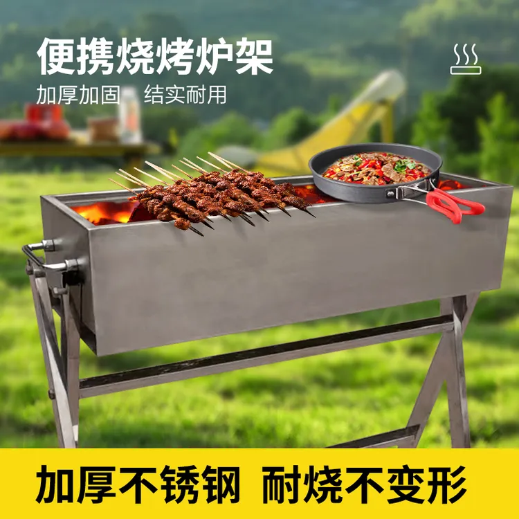 加厚不锈钢可定制烧烤炉户外和不锈钢烧烤炉架子*400