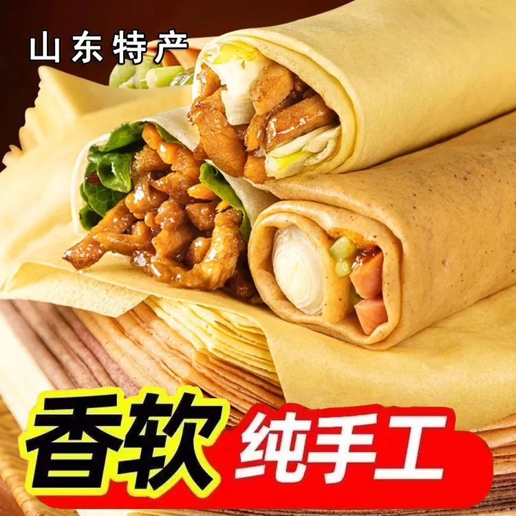 【手工杂粮软煎饼】小米煎饼黑玉米高粱粗杂粮煎饼即食早餐山东煎饼