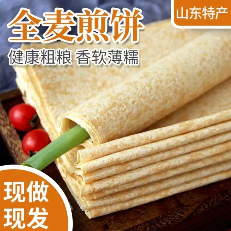 山东临沂全麦机器煎饼当天现做现发小麦香软美味粗粮煎饼