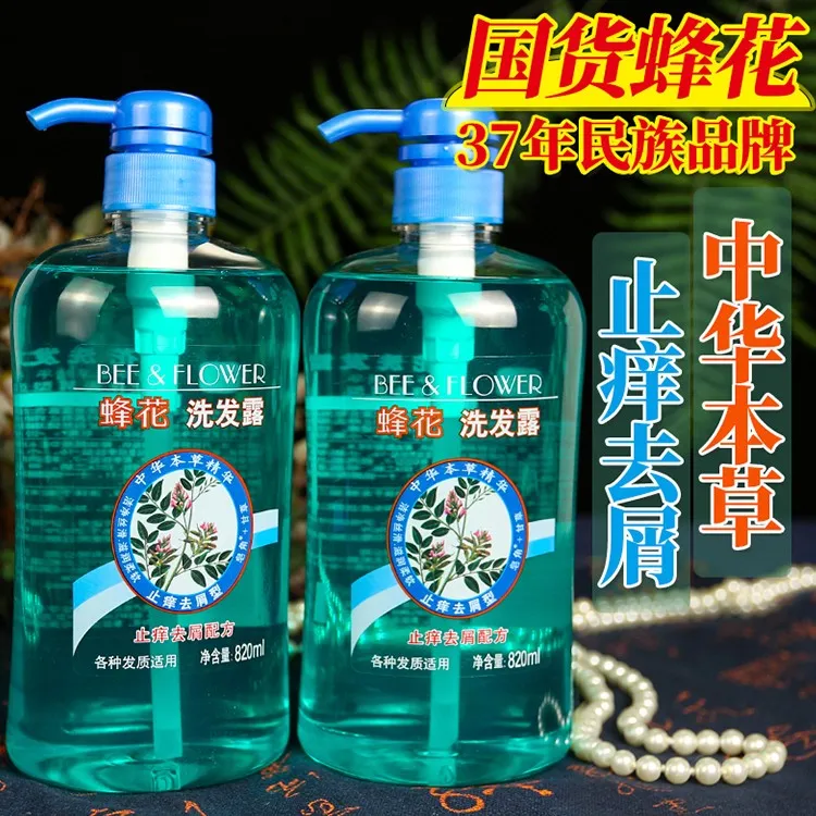 蜂花洗发露820ml 草本洁净蓬松男女士专用膏去屑止痒无硅油洗发水