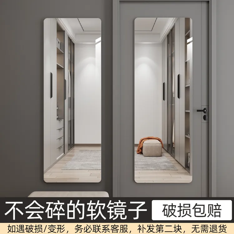 亚克力软镜子全身镜贴墙自粘家用卧室玄关免打孔衣柜镜无框门后镜