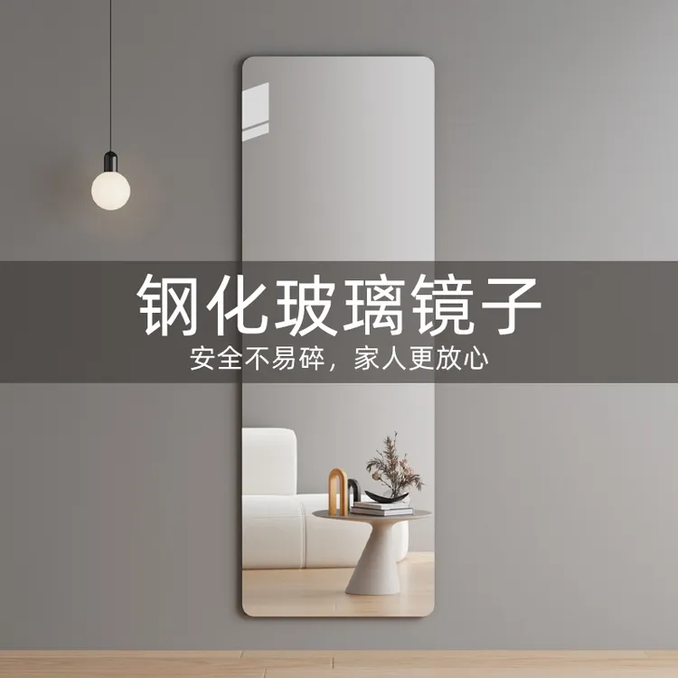 钢化玻璃镜子全身镜贴墙自粘免打孔穿衣镜家用客厅玄关壁挂试衣镜