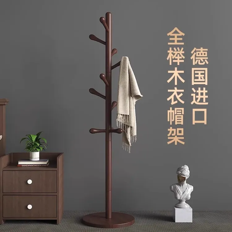 加厚新中式榉木衣帽架落地家用卧室挂衣架子房间简约立式实木包架