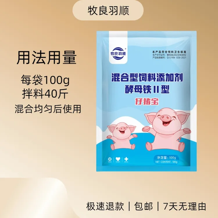 仔猪宝断奶小猪青蛙生长速度快壮实猪圈天气野牛乳猪断奶料