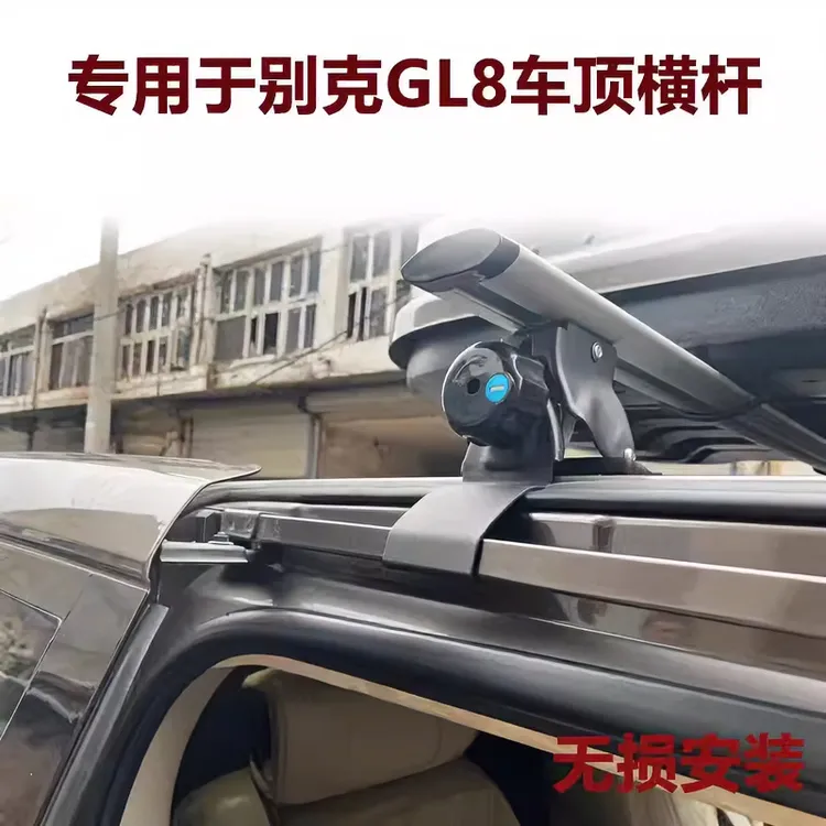 适用别克GL8车顶横杆胖头鱼车顶行李架老陆尊承重铝合金横杆改装