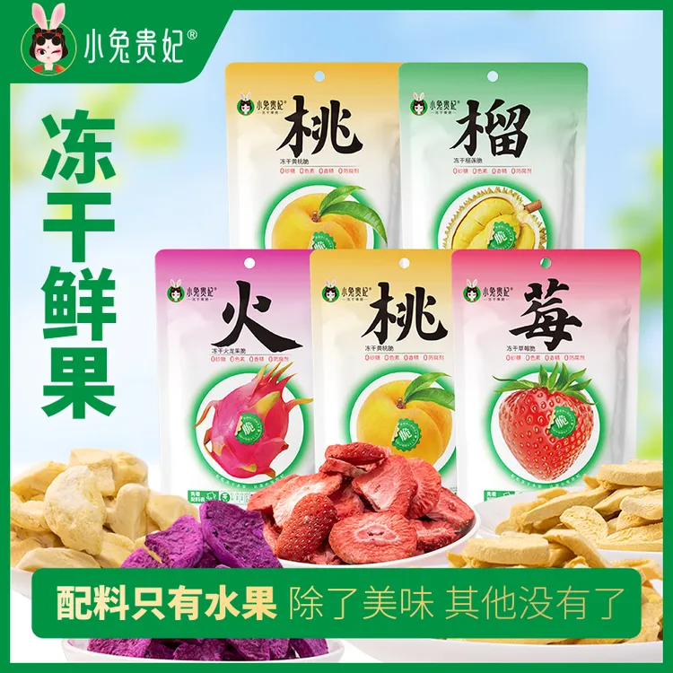 冻干水果组合装12g*5袋草莓黄桃榴莲火龙果零食