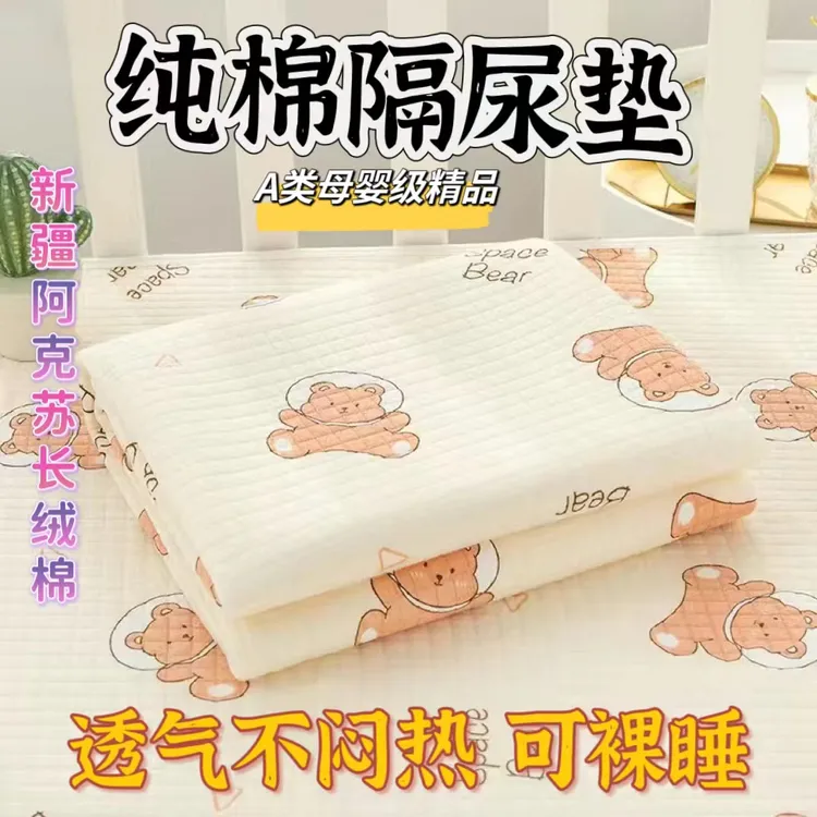 宝宝婴儿垫子尿垫全棉纯棉防水隔尿垫尺寸透气加厚姨妈垫子成人