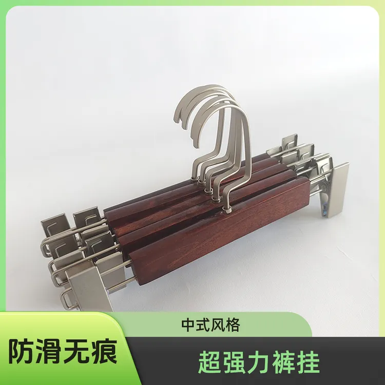 实木木质裤架女装夹子家用防滑无痕服装店超强力裤挂裙子裙夹酒店