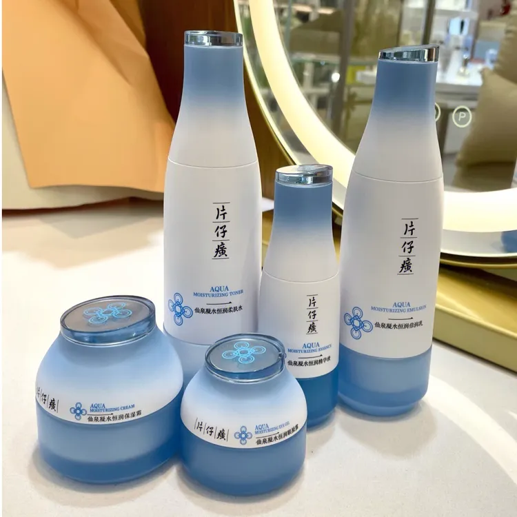 片仔廣仙泉补水护肤品套装保湿修护敏感肌收缩毛孔官网正品