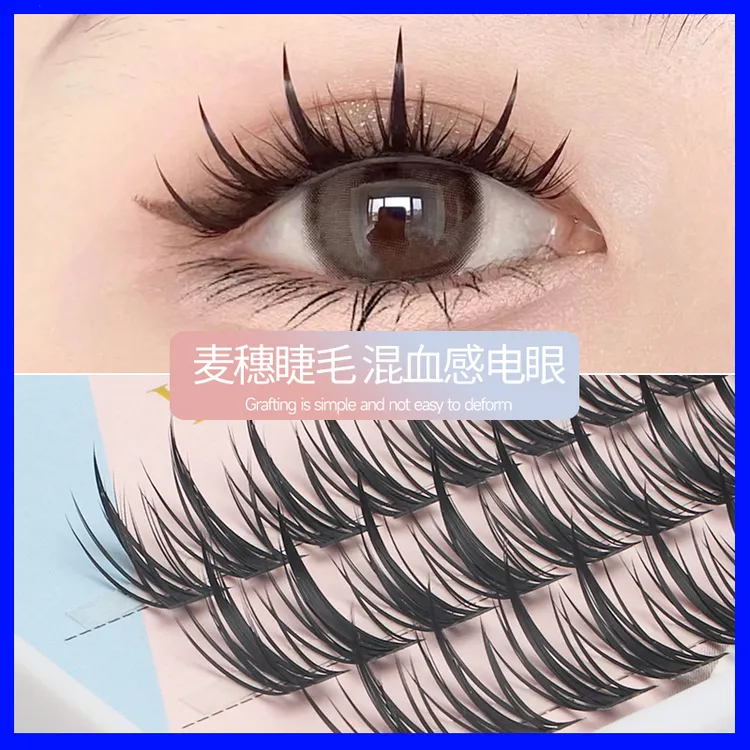 细浓密神器新手浓密分段式假睫毛卷翘单簇大眼妹初学者可粘浓妆