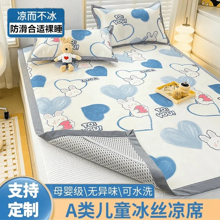 A类冰丝定制定做夏天1.35床榻榻米异形夏季床席三件套90x150*1.9m