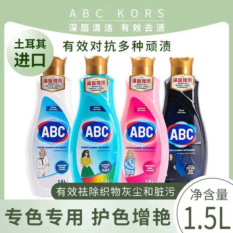 原装进口专用洗衣液1500ML深层去渍留香持久护色增艳