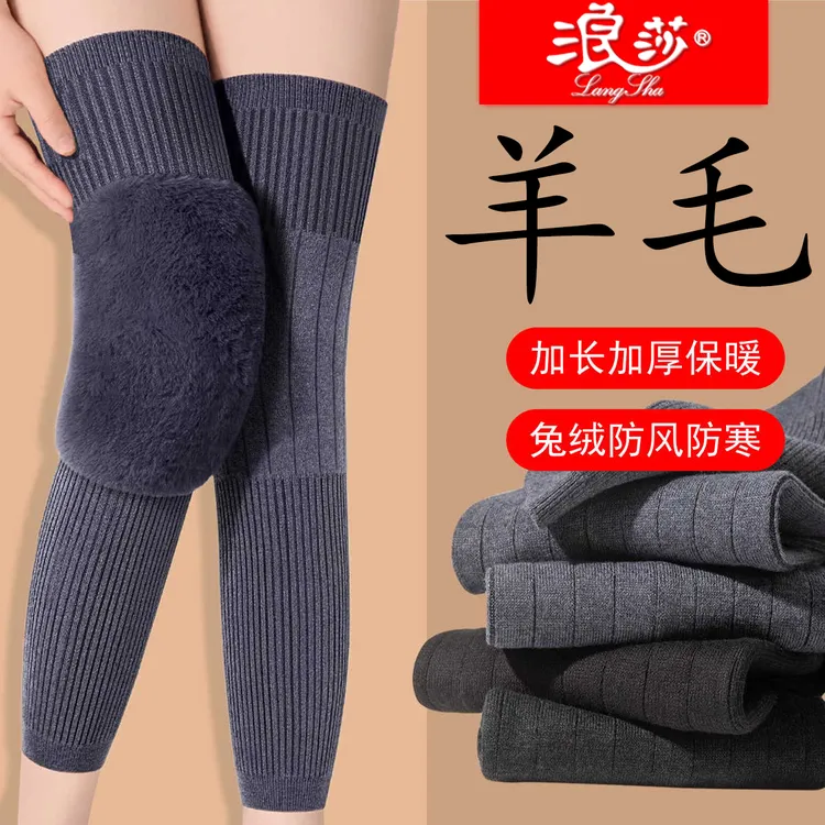 羊毛护膝盖男女士老寒腿中老年人加厚兔毛防滑专用长筒护腿袜