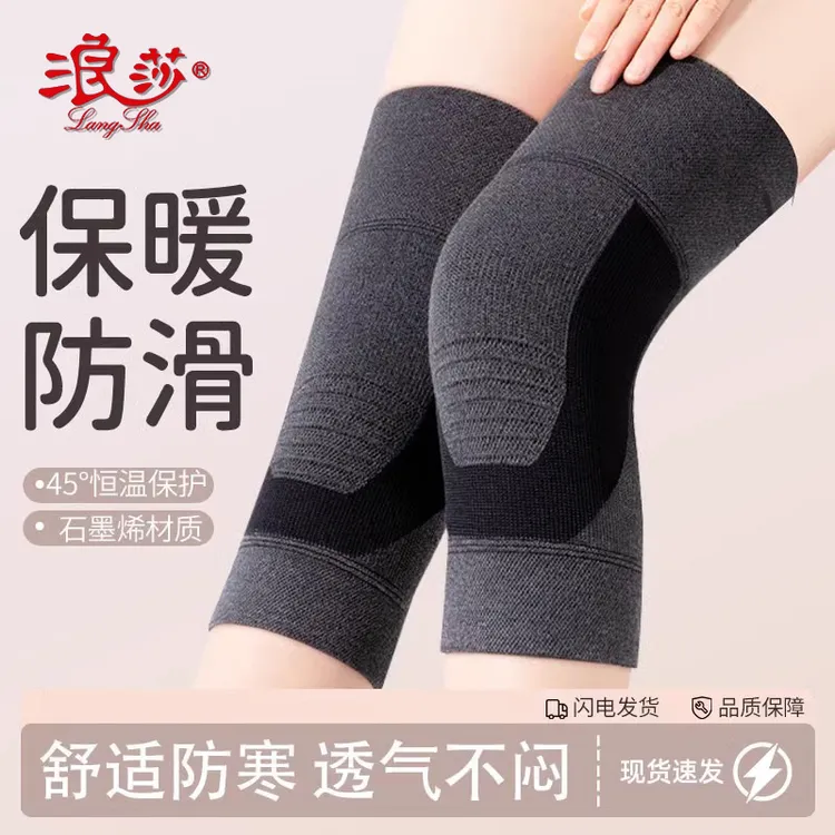 石墨烯发热护膝保暖老寒腿男女士关节老人防寒专用秋冬款加热护套