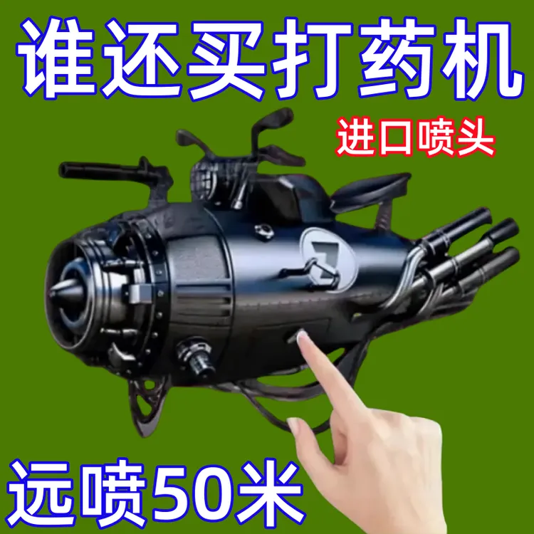 黑旋风高压旋转雾化打药农用喷头电动背负式通用型浇地浇菜喷雾器
