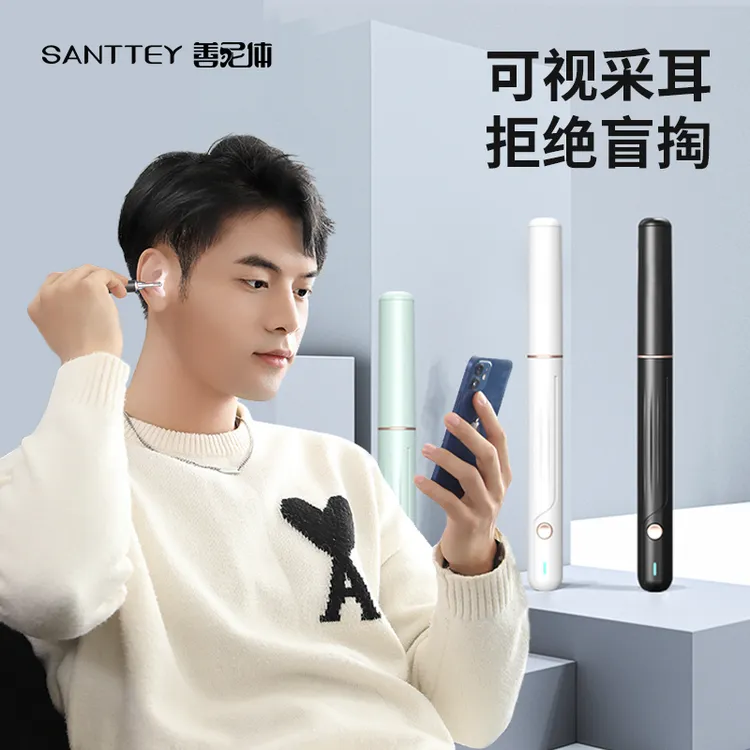 善尼体高清无线可视掏耳勺小巧多功能耳勺便携式采耳充电式自检查