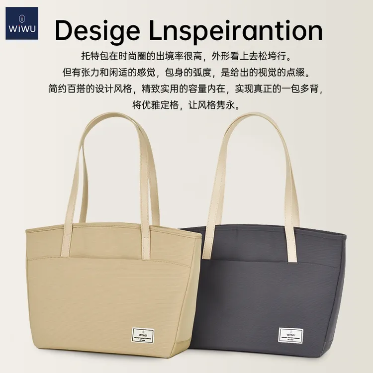 WIWU电脑包大容量高级感托特包tote女学生上课上班通勤休闲手提包