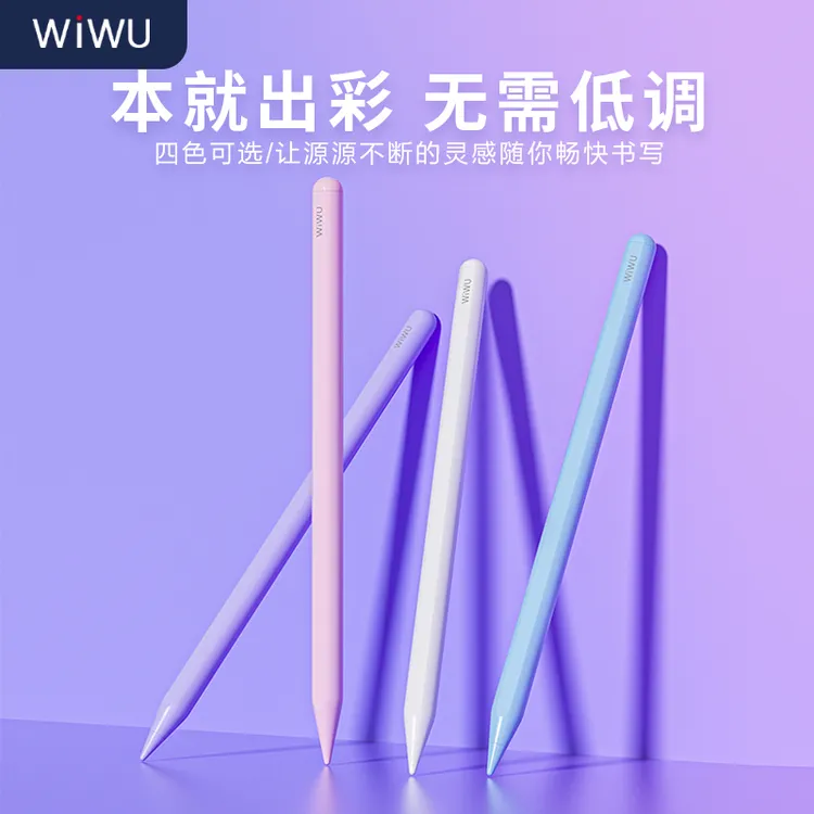 WIWU/唯吾触屏笔适用于苹果ipadpencil一二代平板11电容笔9触控笔