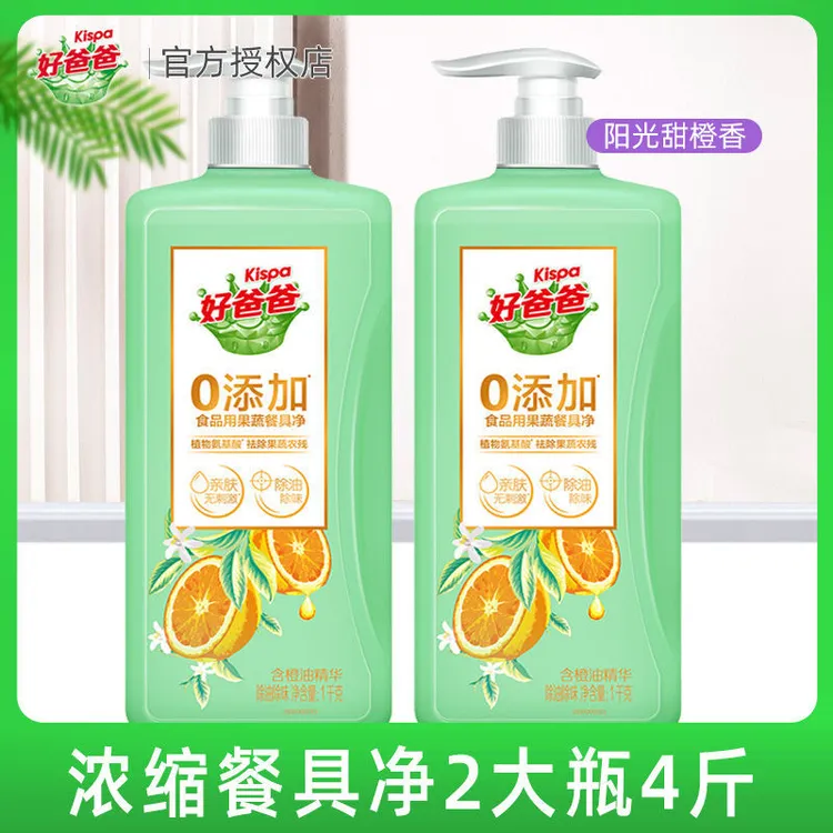 好爸爸餐具净洗洁精浓缩亲肤宝宝婴儿奶瓶果蔬洗碗液洗涤剂批发