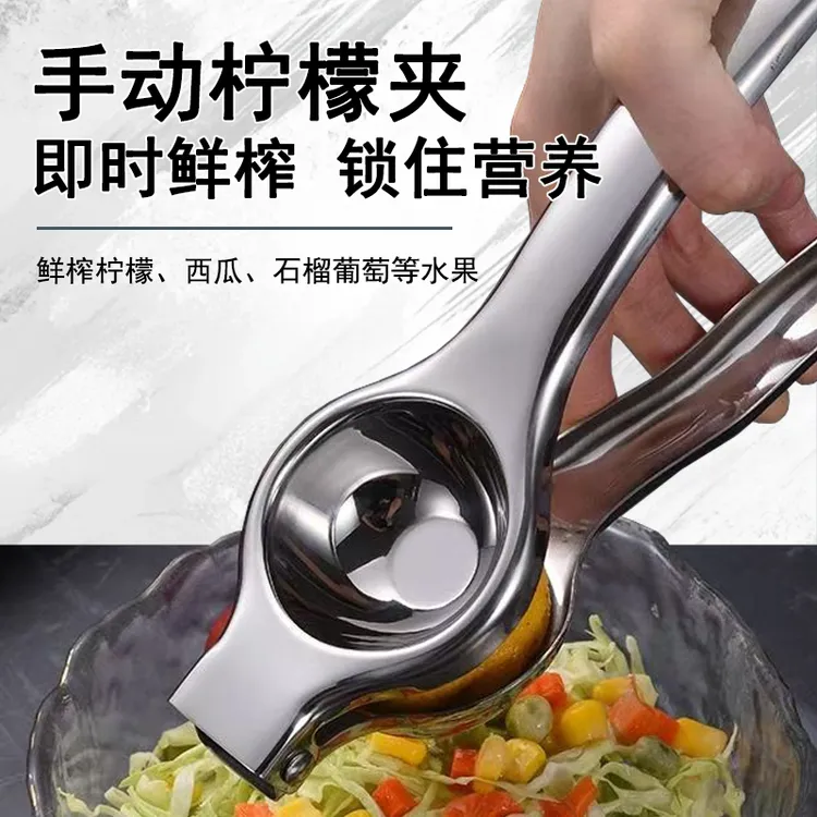 手动柠檬榨汁器不锈钢手动压汁器挤压器多功能挤压器厨房家用压汁