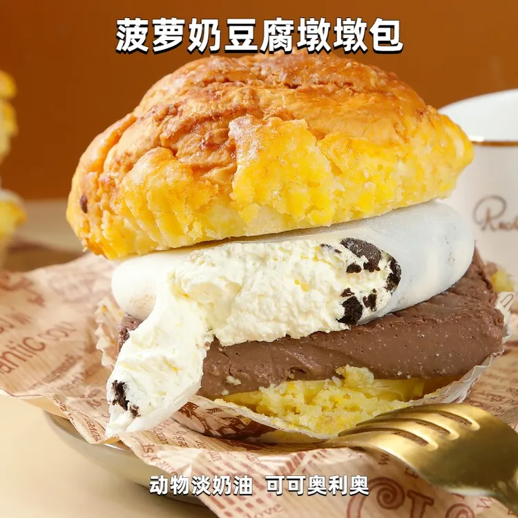 维斯商纯手工菠萝包淡奶油奶豆腐墩墩包纯可可脂奥利奥夹心奶茶