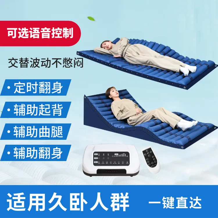 老人久躺波动按摩充气床垫自动翻身防褥疮瘫痪病人气垫床护理