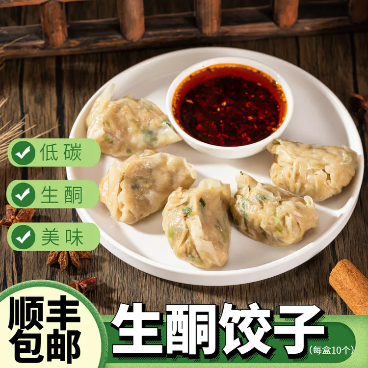 【正香思】低碳快速生酮主食饺子饮食代餐食谱肉食keto食品猪肉水饺