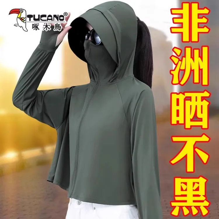 【官方】啄木鸟冰丝斗篷防晒衣女夏季2025短款连帽薄款防紫外线外套