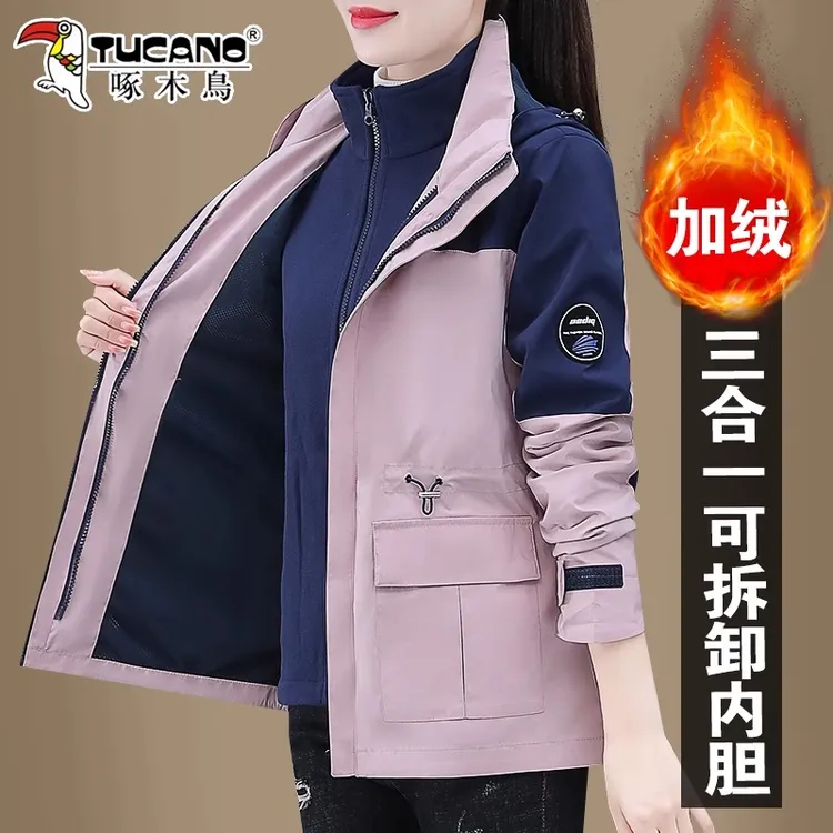 【官方】啄木鸟户外冲锋衣女三合一可拆卸内胆2025新款冬季加绒外套