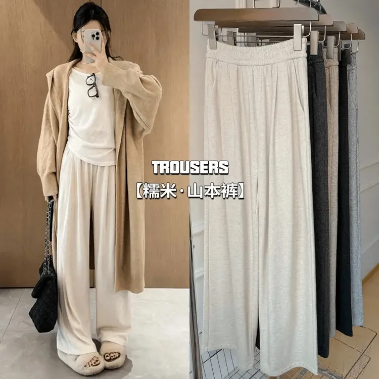 慵懒风糯米裤高级感女裤2025新款小个子休闲春秋季高腰垂感阔腿裤