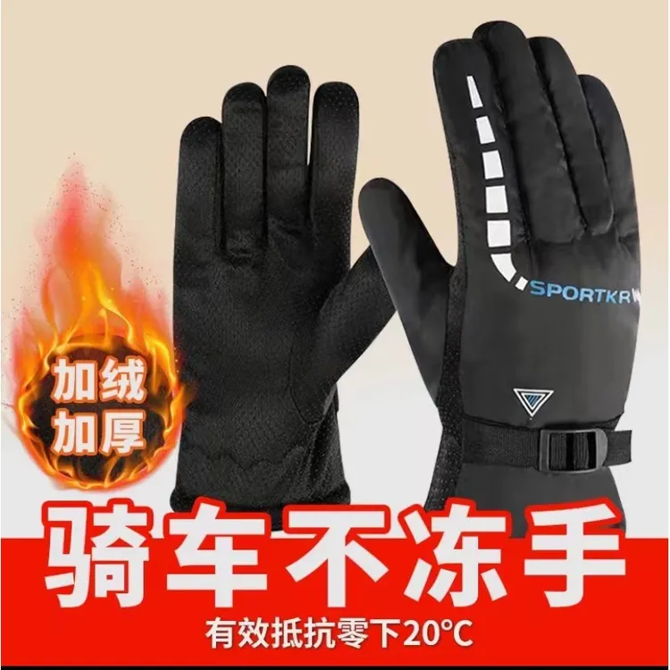 男士冬季保暖手套电动车摩托车骑行手套加绒加厚户外运动手套