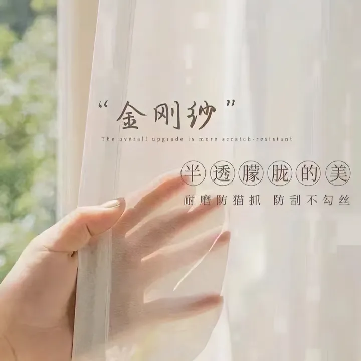 【金刚纱】防刮防勾丝耐磨窗纱金刚纱简约客厅英莎窗帘源头工厂店