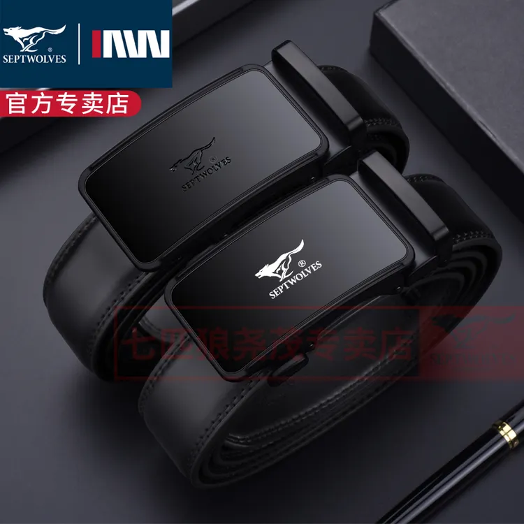 七匹狼男士皮带真皮自动扣新款正品高档男款时尚百搭休闲牛皮腰带